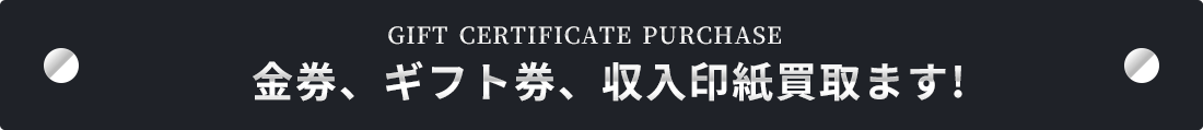 スマホ1つで現金に！